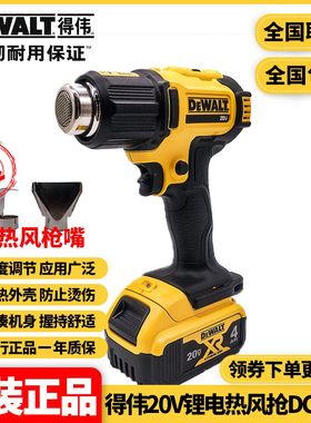正品得伟DEWALT锂电焊机汽车贴膜烤枪18V调温20V充电热风枪DCE530