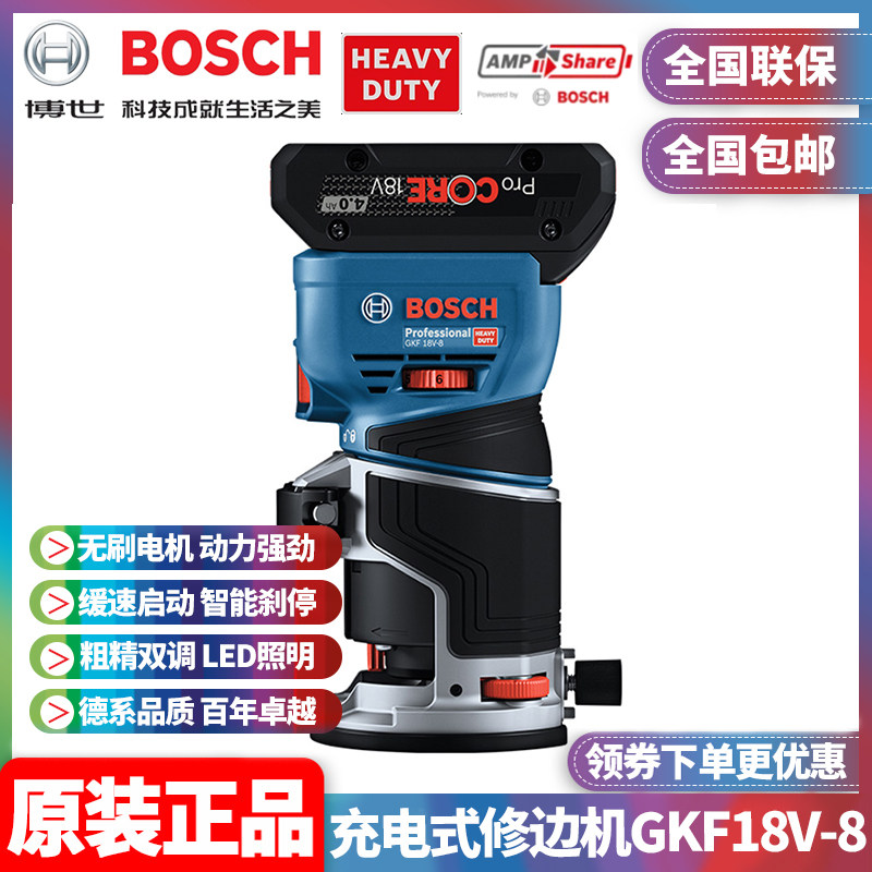 正品博世BOSCH充电式修边机无刷锂电18V修边开槽机电木铣GKF18V-8图片
