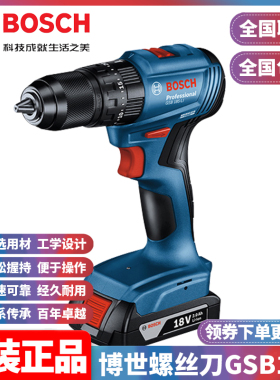 博世锂电无刷手电钻冲击钻多功能家用螺丝刀充电式电动工具GSB185