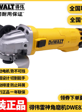 正品得伟(DEWALT)1010W雷神系列工业重型角磨机DWE8300S/DWE8310S