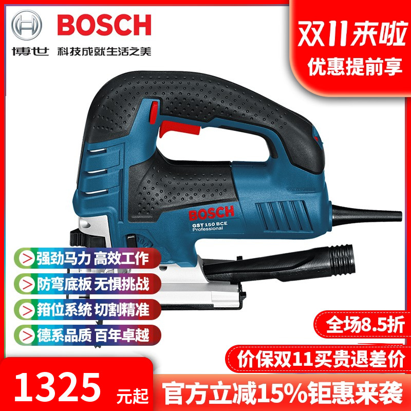 正品博世bosch大功率金属木材