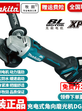正品牧田Makita锂电充电角向磨光机18V无刷切割打磨机DGA504RME/Z