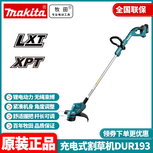牧田充电式割草机锂电18V