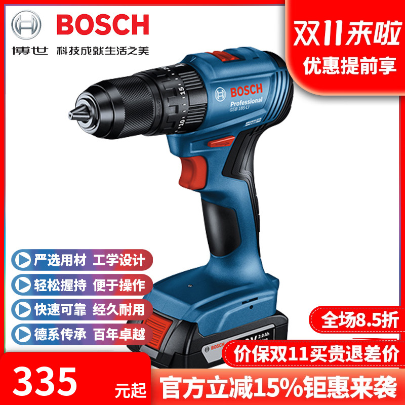 博世锂电无刷手电钻冲击钻多功能家用螺丝刀充电式电动工具GSB185
