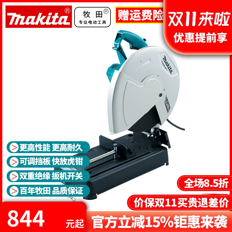 正品牧田切割机大功率台式