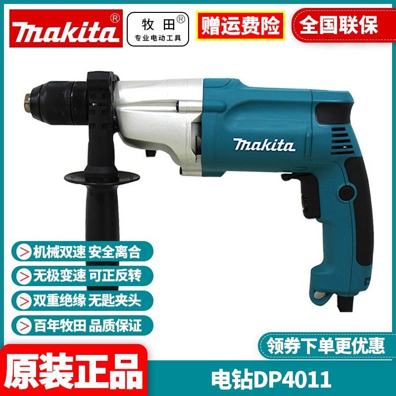 牧田大功率多用途调速手枪钻