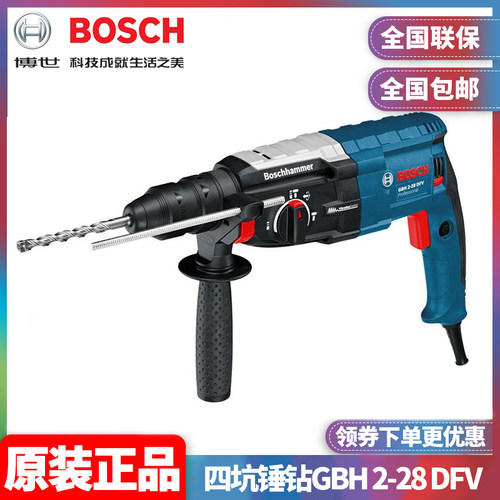 正品锤钻博世三功能冲击正品
