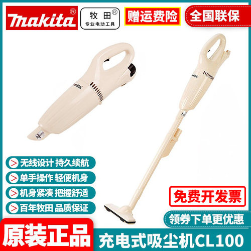 正品牧田makita锂电吸尘器手持