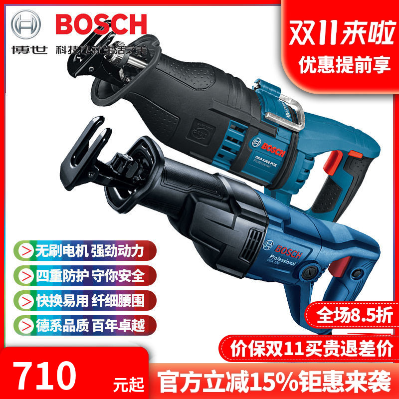 正品博世Bosch刀锯手提往复木工