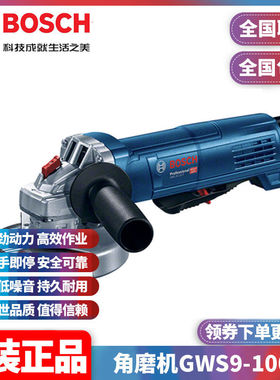 正品博世Bosch角磨机GWS9-100P安全开关GWS9-125P下压式900瓦