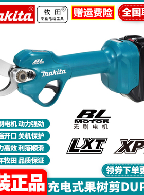正品牧田Makita充电式果树剪DUP181锂电18V无刷修枝剪电动电剪刀