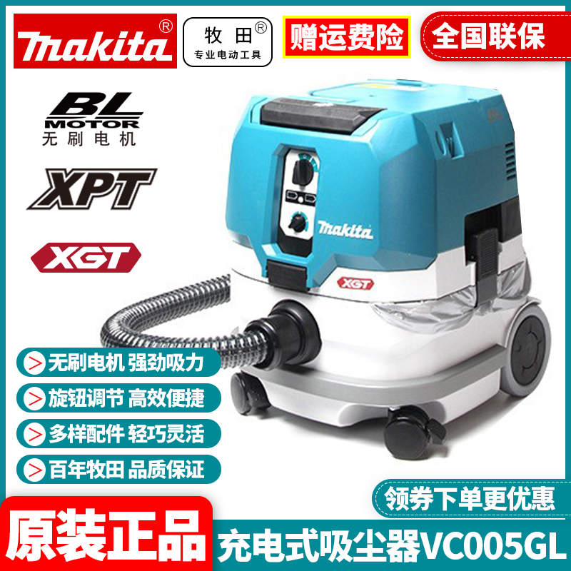 牧田Makita充电式吸尘器