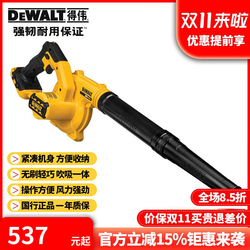 正品得伟DCE100B锂电池20V吹风机鼓风机除尘器家用电脑吹灰机户外