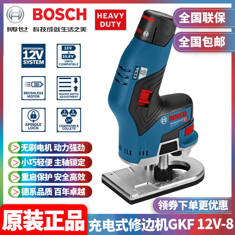 博世Bosch充电式修边机图片