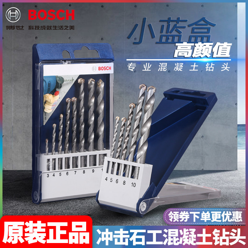 正品博世小蓝盒5支专业级图片