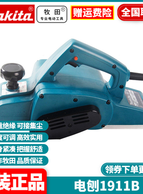 正品日本牧田Makita原装进口手提电刨刀大功率电动木工刨子1911B