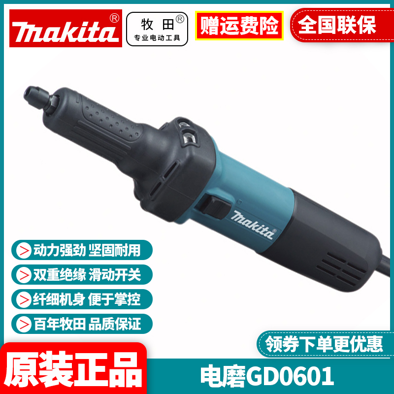 正品雕刻机牧田多功能