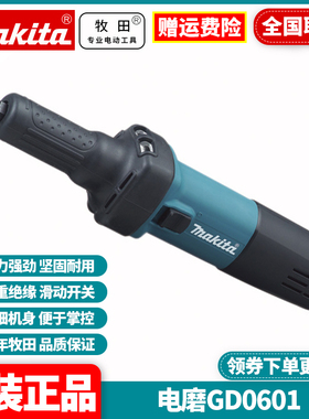 正品牧田Makita电磨雕刻机内孔研磨金属直磨机多功能打磨机GD0601