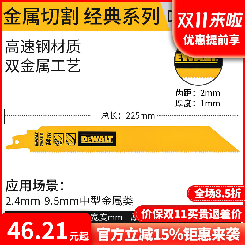 正品得伟(DEWALT)9