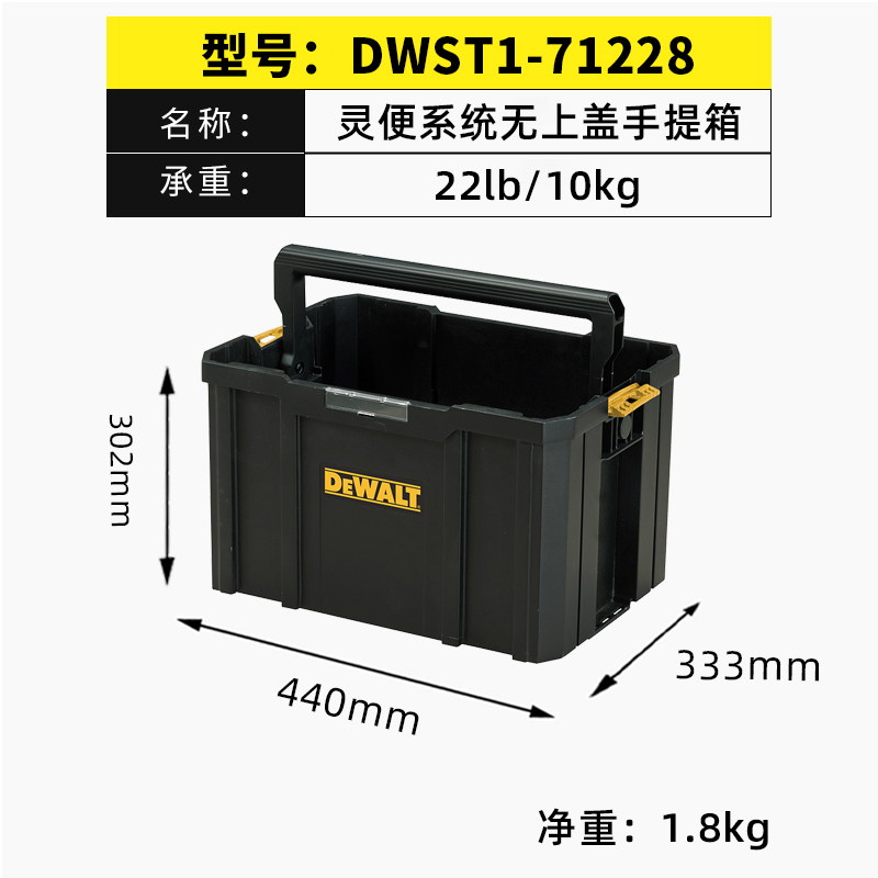 正品得伟DEWALT五金附件工具盒灵便收纳箱DWST1-71228无盖工具箱