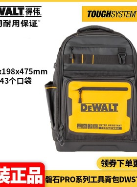 正品得伟DEWALT磐石PRO系列大容量工具背包DWST60102-1