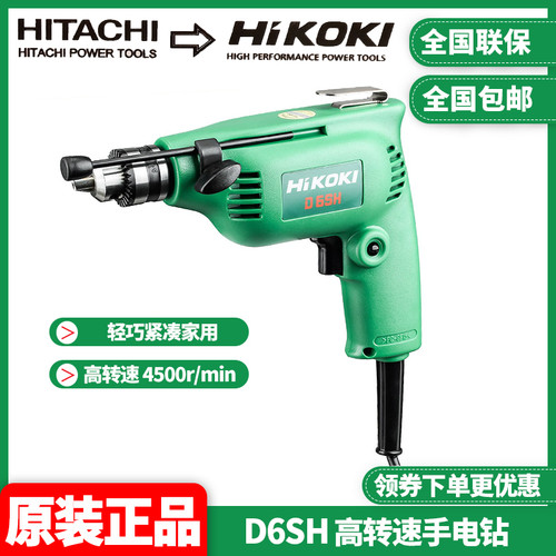 高转速小型手枪钻