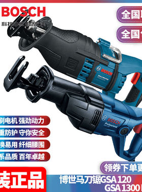 正品博世BOSCH马刀锯手提往复锯木工切割机GSA1100E升级款GSA120