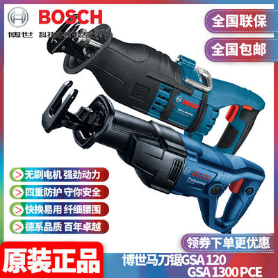 正品博世Bosch刀锯手提往复木工