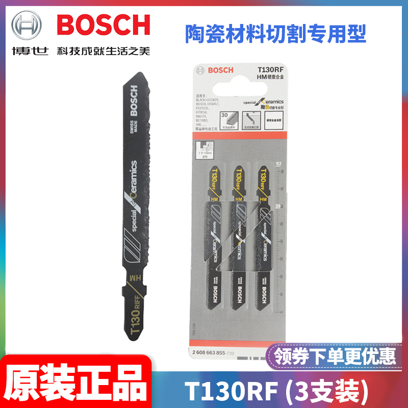 博世BOSCHT130RIFF2608663855