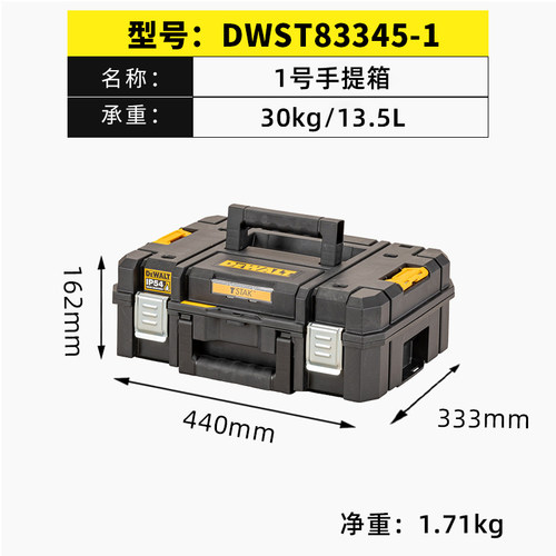 正品得伟DEWALT五金附件工具盒灵便收纳箱DWST83345常规工具箱