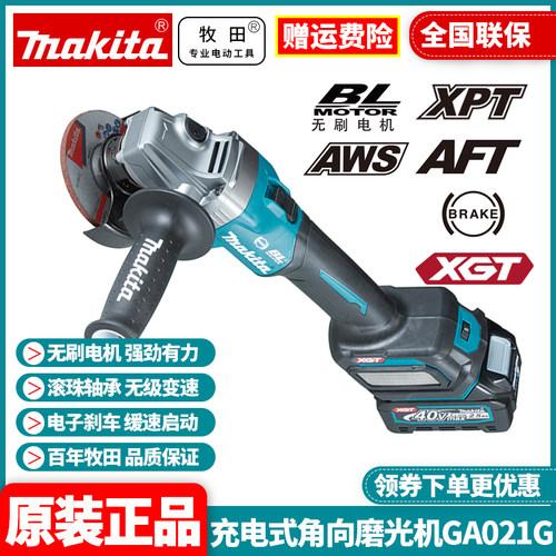 正品牧田makita锂电金属角磨机