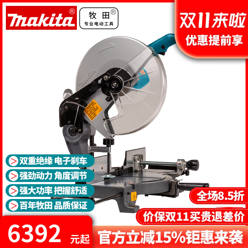 正品牧田Makita原装进口斜断锯木工介铝机铝型材切割机LS1440N