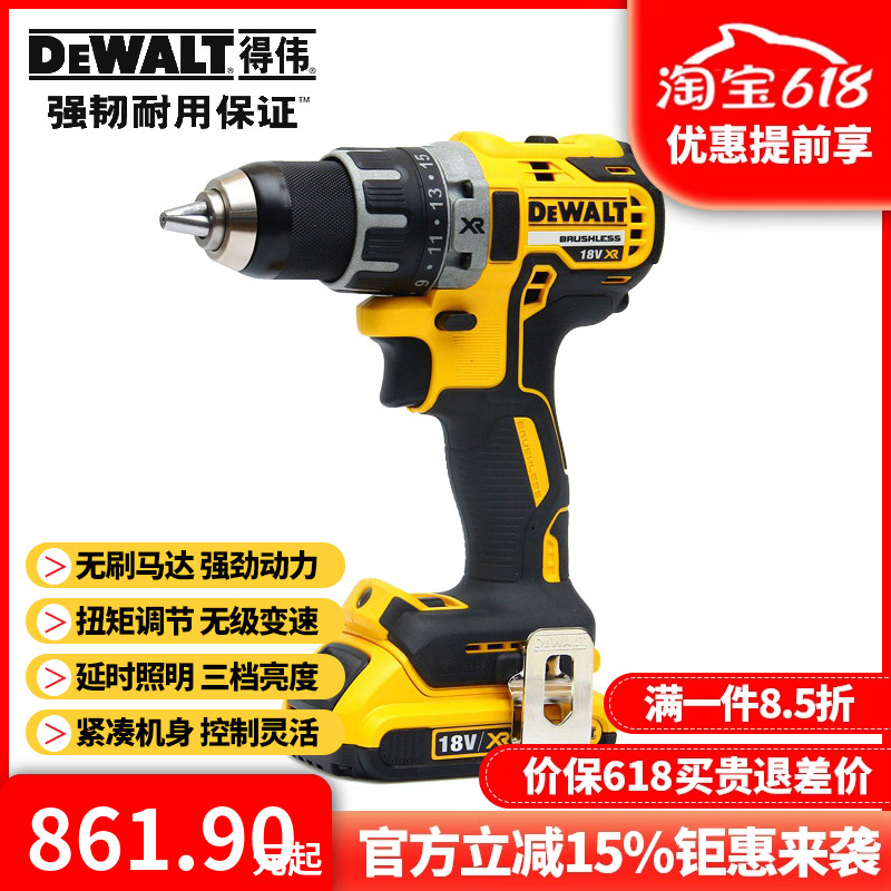 正品得伟DEWALT锂电18V螺丝刀起子机磁浮20V无刷充电钻DCD791D2