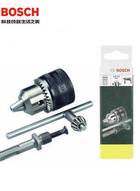 正品博世BOSCH四坑转13mm有匙夹头+连接器转换夹头套装2607000982