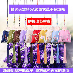 新疆伊犁薰衣草香包除味干花汽车衣柜卧室香囊安神助眠熏香新花