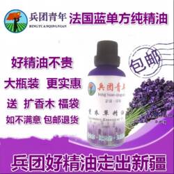 新疆伊犁65团薰衣草单方纯精油50ml助眠香薰芳疗护肤按摩祛痘印