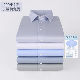 短袖 夏季 富绅200支4股男士 商务高级通勤免烫衬衫 2件448元