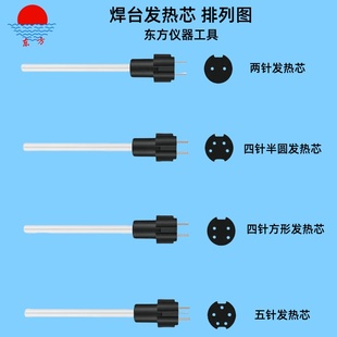 936焊台发热芯恒温调温烙铁插拔式发热丝DF936DF936B白光C1321芯