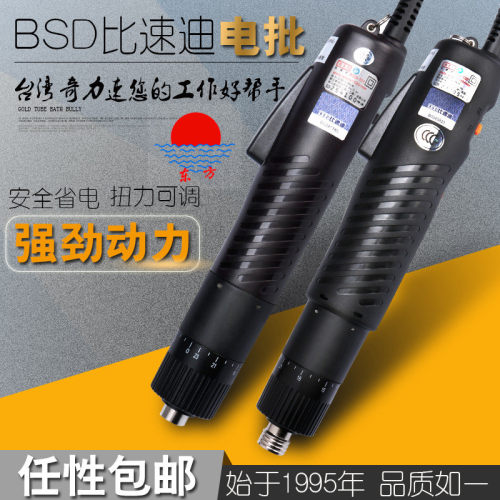 BSD101奇力速电批102电动螺丝刀