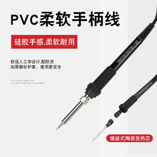 白光SBK936B东方焊台手柄发热芯