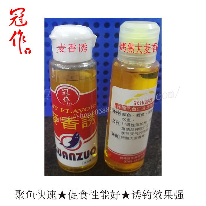 麦香诱千里香促食剂池上米坑鲤七月香九月香甜蜜蜜冠作香精鲤鱼剂,户外/登山/野营/旅行用品,台钓饵,淘宝优惠券,粉丝福利购,淘宝优惠卷