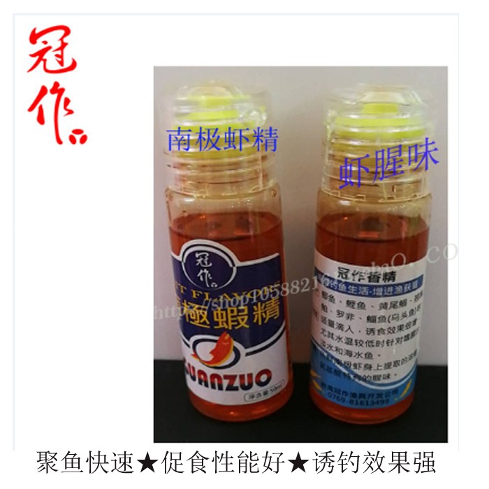 窝粉鱻南极虾精虾酱黑水2#冠作香精钓鱼饵料添加剂黑坑小药,户外/登山/野营/旅行用品,台钓饵,淘宝优惠券,粉丝福利购,淘宝优惠卷
