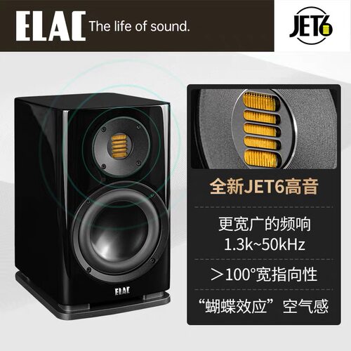 ELAC德国意力音响SOLANO系列BS283.2高保真发烧HiFi无源书架音箱