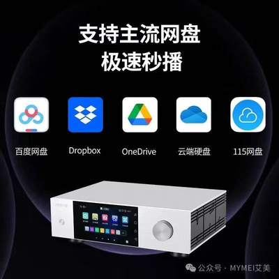 艾美D35数字转盘hifi流媒体播放器无损DSD蓝牙流媒体数播