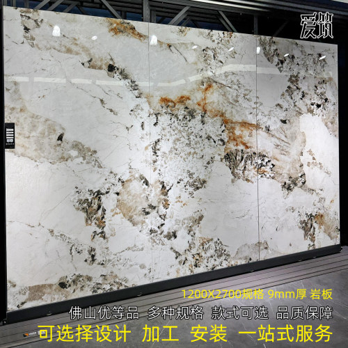 佛山岩板连纹高光奢石电视背景墙