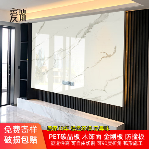 pet木饰面高光背景墙大理石岩板