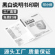 折页说明书制作印刷 彩色说明书印刷 实体印刷厂 黑白说明书打印
