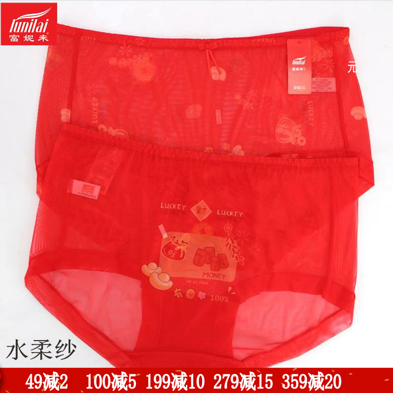 本命年内裤红色抗菌裆性感结婚