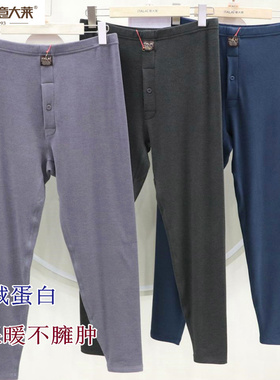 意大莱男保暖裤薄绒羊绒蛋白衬裤加肥大码高腰打底秋裤线裤冬5697
