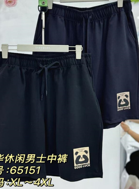 兄华25春夏新款男休闲中裤65152可外穿5分裤65151夏季清凉裤65150